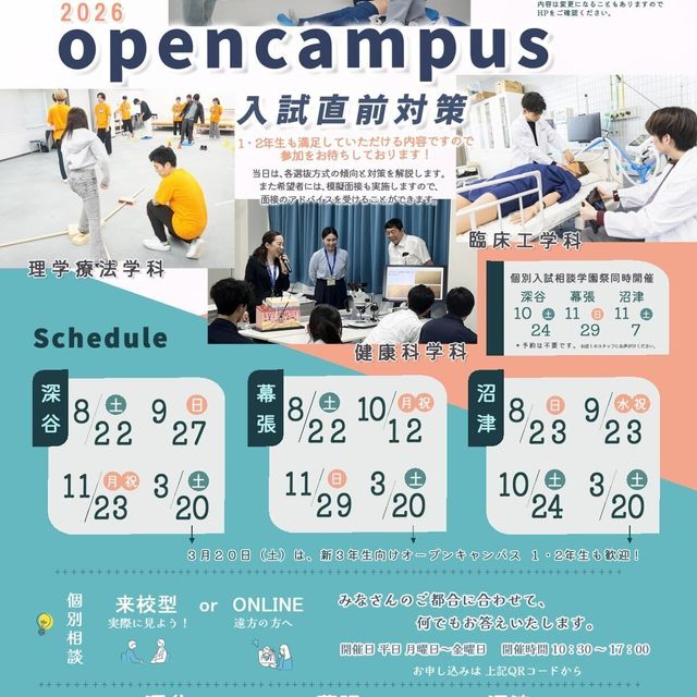 東都大学 ヒューマンケア学部看護学科4