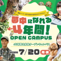 大阪ＥＣＯ動物海洋専門学校 夢中になれる4年間！！ 4年制専攻体験オープンキャンパス