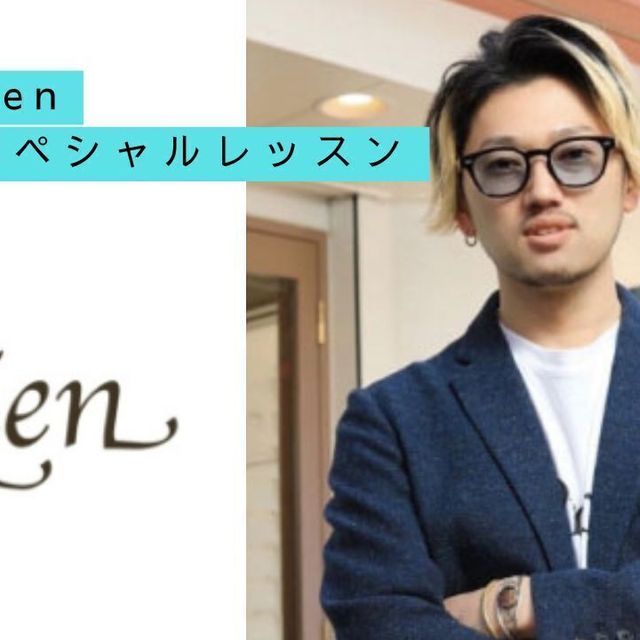 埼玉東萌美容専門学校 【萌美×Rien】7/28（火）美容師スペシャルレッスン1