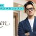 埼玉東萌美容専門学校 【萌美×Rien】7/28（火）美容師スペシャルレッスン1