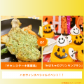 札幌調理製菓専門学校 「チキンステーキ悪魔風」or「かぼちゃのプリンモンブラン」