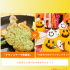 札幌調理製菓専門学校 「チキンステーキ悪魔風」or「かぼちゃのプリンモンブラン」1