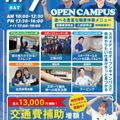 札幌スポーツ＆メディカル専門学校 スポーツ業界まるわかりオープンキャンパス