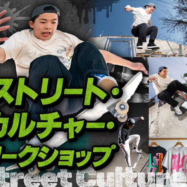 東京アニメ・声優＆ｅスポーツ専門学校 ストリート・カルチャー・ワークショップ1