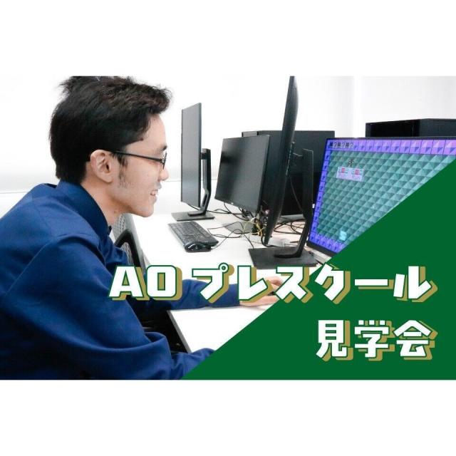 専門学校 東京クールジャパン・アカデミー 10/5(日) AOプレスクール見学会1