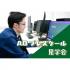 専門学校 東京クールジャパン・アカデミー 10/5(日) AOプレスクール見学会1