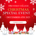 東京ベイカレッジ Happy Hair Xmas！特別ヘアアレンジ体験♪