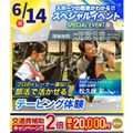 横浜リゾート＆スポーツ専門学校 【今だけ交通費補助2倍！】部活で活かせるテーピング体験！