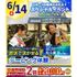 横浜リゾート＆スポーツ専門学校 【今だけ交通費補助2倍！】部活で活かせるテーピング体験！1