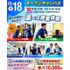 仙台リゾート＆スポーツ専門学校 初参加にオススメ！スポーツ業界まるわかりオープンキャンパス！1