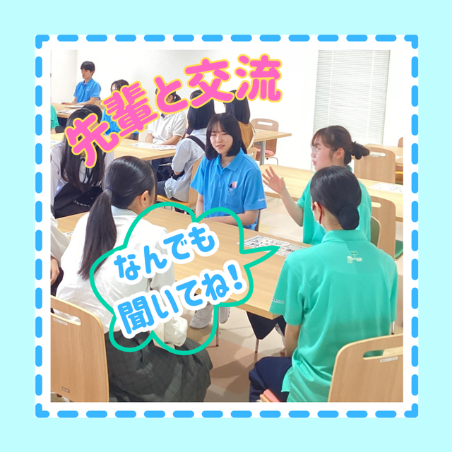 丹波市立看護専門学校 オープンキャンパス２０２６開催！4