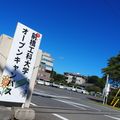 前橋工科大学 前橋工科大学　オープンキャンパス2026
