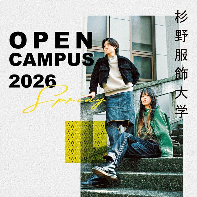 杉野服飾大学 OPEN CAMPUS【ファッションショー＆3Dモデリング】1