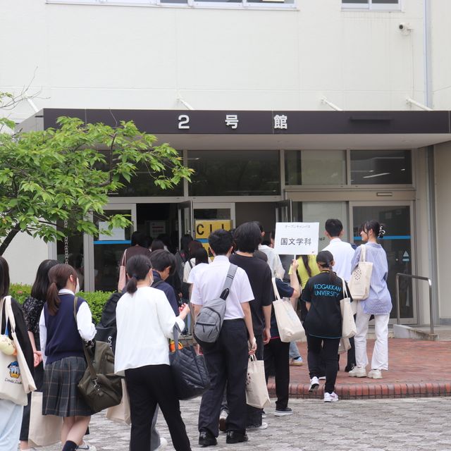 皇學館大学 OPEN CAMPUS 2026『大学発見DAY』2