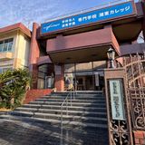 令和8年度　コトカレオープンキャンパス（IT経済学科）の詳細