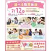 仙台医療秘書福祉＆ＩＴ専門学校 【初めての方にオススメ！】選べる職業体験＆個別相談