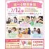 仙台医療秘書福祉＆ＩＴ専門学校 【初めての方にオススメ！】選べる職業体験＆個別相談1