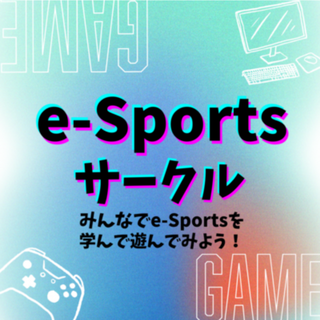 総合学園ヒューマンアカデミー大阪心斎橋校 e-Sportsサークル☆皆でe-Sportsを遊んでみよう1