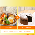 札幌調理製菓専門学校 「スープカレー」or「ガトーショコラ」