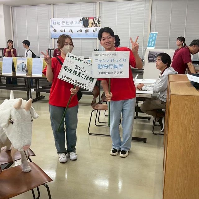 東京農業大学 東京農業大学オープンキャンパス（厚木キャンパス）4