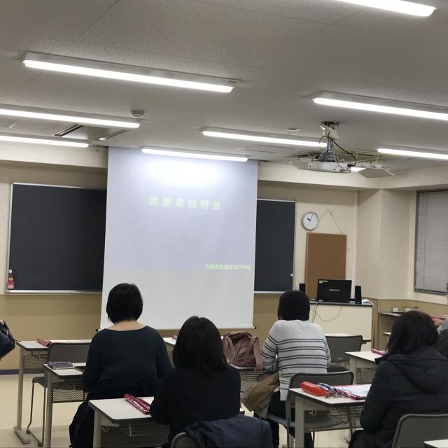 大阪医療福祉専門学校 保護者説明会1