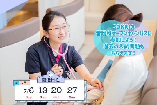 早稲田速記医療福祉専門学校（看護科）合格レベル問題集1〜5 お値下げ可能です。 楽天市場】2026 早稲田速記医療福祉専門学校(看護科)直前対策