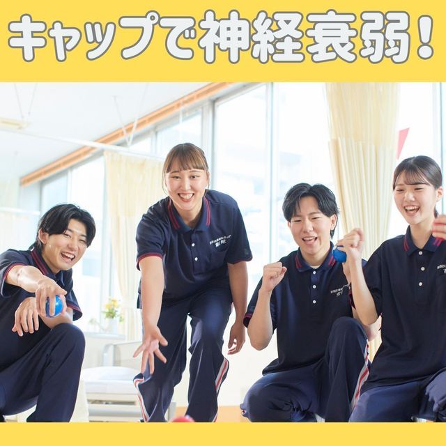 新潟医療福祉カレッジ 【介護福祉科】キャップで神経衰弱！！1
