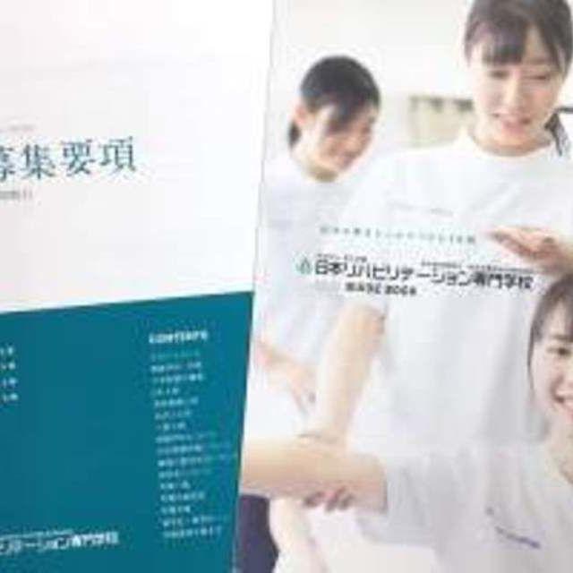 日本リハビリテーション専門学校 入試対策セミナー1