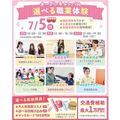 仙台医療秘書福祉＆ＩＴ専門学校 【初めての方にオススメ！】選べる職業体験＆個別相談