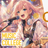「音楽業界の目指し方」初心者～経験者まで誰でも参加可能！！の詳細