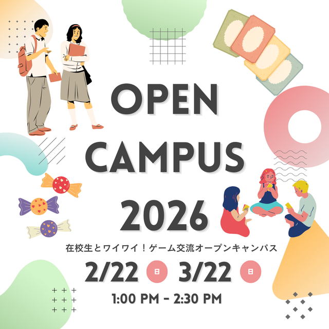 総合学園ヒューマンアカデミー京都校 遊んで話せる！在校生交流ゲームオープンキャンパス1