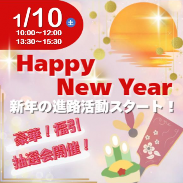 札幌医療秘書福祉専門学校 【進路に悩んでいる方オススメ】選べるプレゼント付き！1