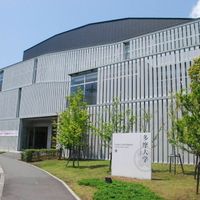 多摩大学のオープンキャンパス情報 日程一覧 予約申込 スタディサプリ 進路