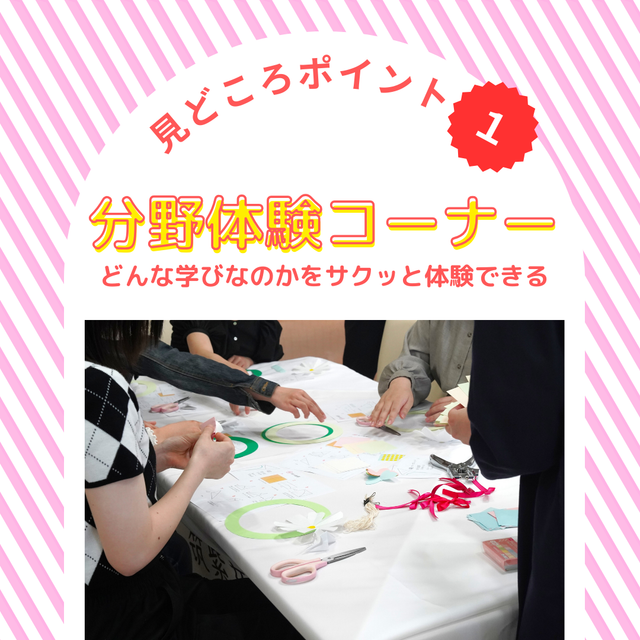 筑紫女学園大学 福岡の女子大　春のオープンキャンパス開催4