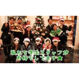 ★オープンキャンパス★Xmasバージョン★の詳細