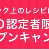 ☆AO認定者限定☆ホットドッグ作り体験♪(パン職人体験)の詳細