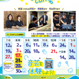 オープンキャンパスの詳細