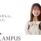 2026 OPEN CAMPUSの詳細
