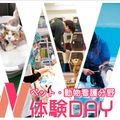 ＴＣＡ東京ＥＣＯ動物海洋専門学校 ペット・動物看護分野W体験DAY！