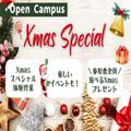国際トラベル・ホテル・ブライダル専門学校 豪華プレゼント付！Xmasスペシャルオープンキャンパス