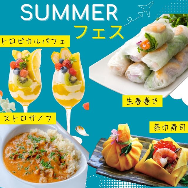 東京調理製菓専門学校 サマーフェス1