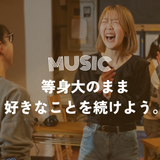 【高3＆大人向け】まだ間に合う！体験授業＆個別相談の詳細