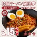 韓国ラーメン総選挙に参加しない？／専門学校名古屋ホスピタリティ・アカデミー