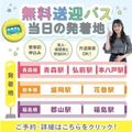仙台ビューティーアート専門学校 ＊無料バス付＊選べる美容体験or入試セミナー
