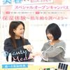 大宮医療秘書専門学校 美容スペシャル！保湿体験～肌年齢を調べよう～☆