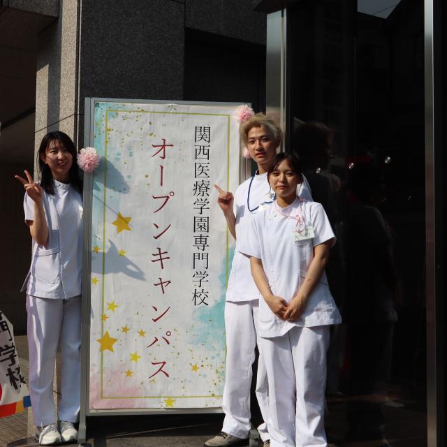 関西医療学園専門学校 【はりきゅう】はり・きゅう体験ができるオープンキャンパス♪3