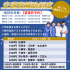 札幌スポーツ＆メディカル専門学校 【交通費補助：現金支給！】スポーツ・医療のオープンキャンパス2
