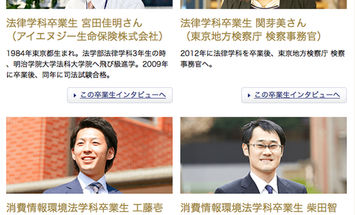 明治学院大学のブログインフォ一覧 287 スタディサプリ 進路