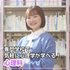 新潟医療福祉カレッジ 【心理科】高校1・2年生限定クリスマスオーキャン★2