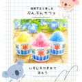 名古屋文化学園保育専門学校 ぶんぶんカフェ  ひえひえかき氷で涼もう